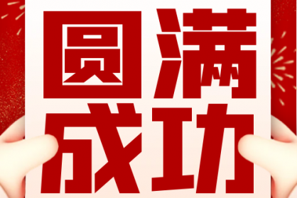 瑞聯(lián)第一屆辯論賽----“不服來(lái)辯，誰(shuí)與爭(zhēng)鋒”，完美落幕