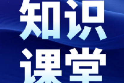 【知識課堂】解封反擔保，助您恢復財產自由
