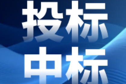 中標后招標人還可以要求修改中標清單價格？！